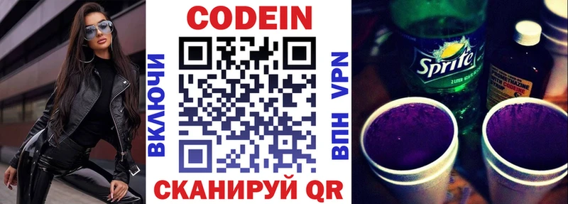 где купить   Лесосибирск  Кодеиновый сироп Lean Purple Drank 