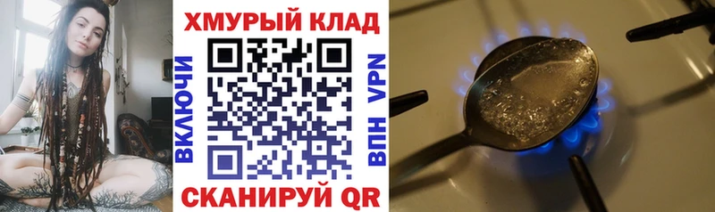 Героин Heroin  Лесосибирск 